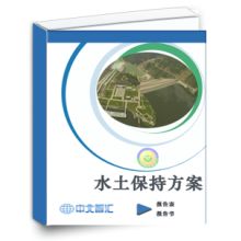 專業(yè)深耕，綠動(dòng)未來(lái) 中國(guó)水電顧問(wèn)集團(tuán)貴陽(yáng)勘測(cè)設(shè)計(jì)研究院環(huán)保設(shè)計(jì)分院的技術(shù)咨詢與水土保持實(shí)踐