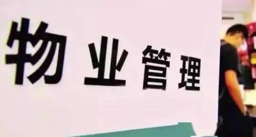 昆明打出“組合拳”規(guī)范小區(qū)物業(yè)與房屋中介機(jī)構(gòu)管理